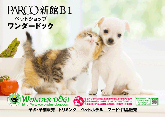 パルコ店